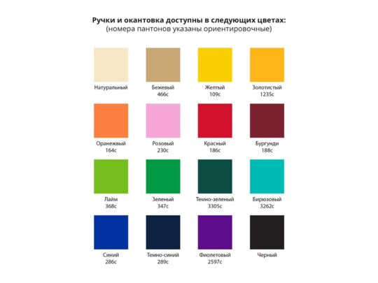 Сумка для шопинга с возможностью полноцветной печати,